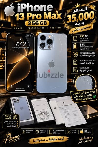 للبيع iPhone 13 Pro Max 256 جيجا 