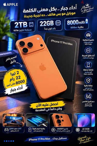 IPHONE 17 PRO MAX FIRST COPY.