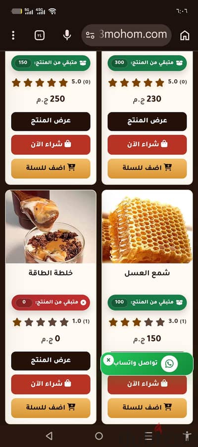 ويب سايت — موقع للبيع نشاط الموقع بيع مواد غذائية  التفاصيل في الوصف