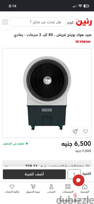 تكيف صحراوي