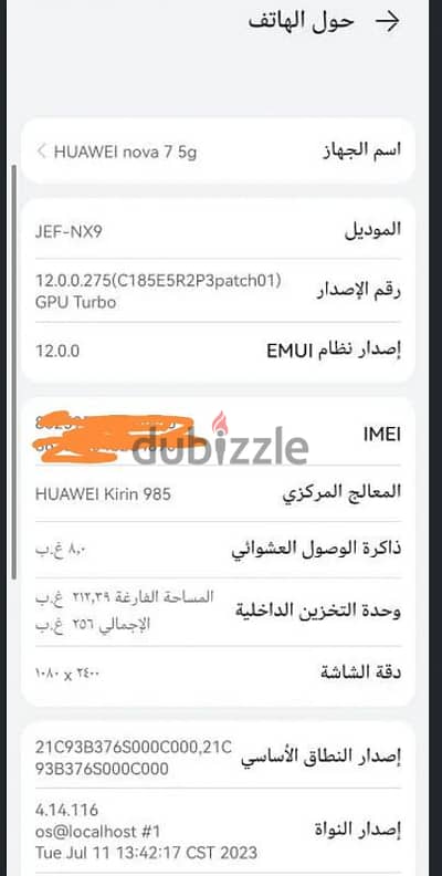 جهاز هواوي مستعمل بالعلبة شحن سريع ٨ رام ٢٥٦ جيجا
