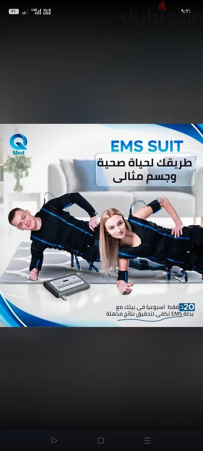 جهاز EMS