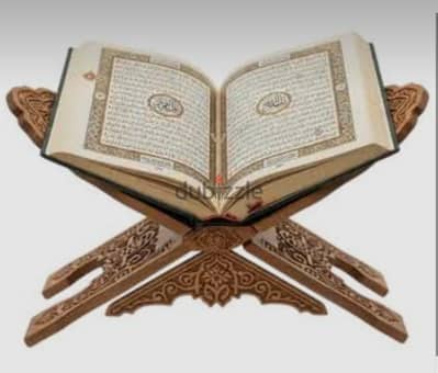 مدرس قرآن وامنح ايجازة في القران