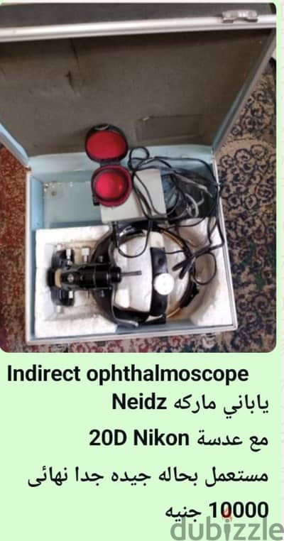 Indirect ophthalmoscope
