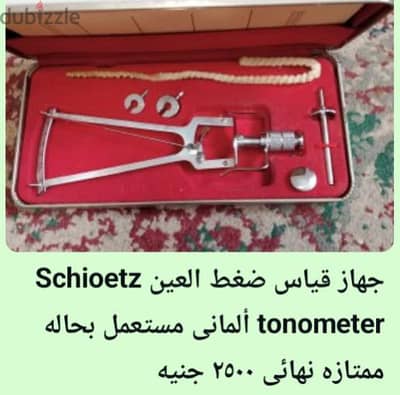 Scheiotz Tonometer