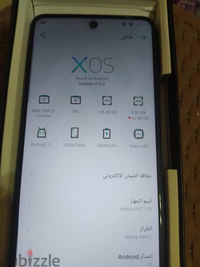 إنفنيكس نوت 11 اس