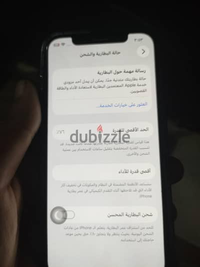 آبل - آيفون 12 شبه الجديد