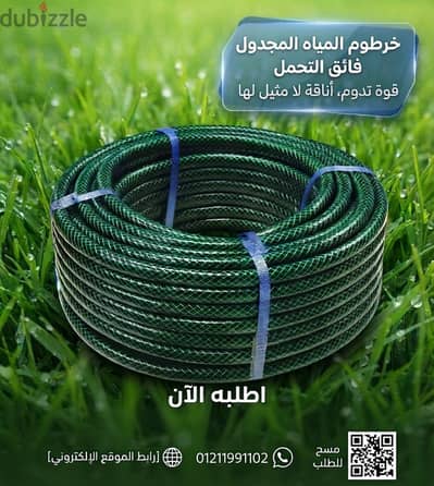 خرطوم اخضر سليكون متيل
