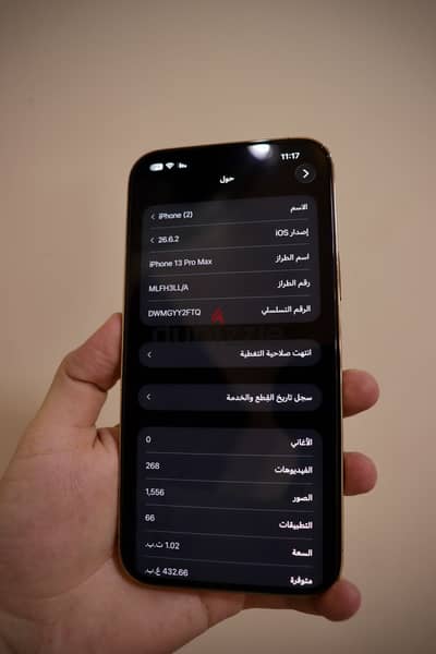آبل - آيفون 13 برو ماكس