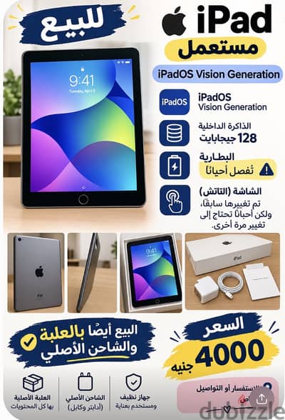 IPados 128gb