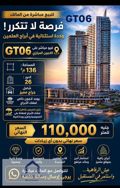  Apartment for sale in The Gate – New Alamein