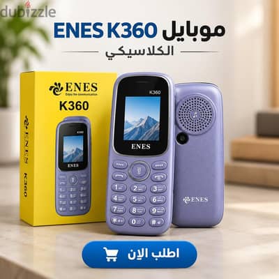 موبايل الكلاسيكي