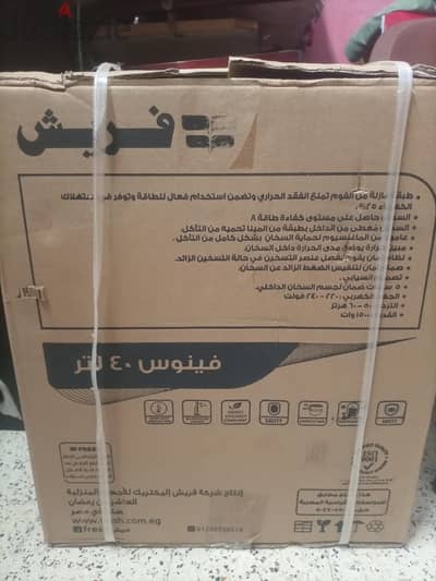 سخان فريش فينوس 40 لتر جديد بالكرتونه
