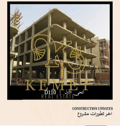 شقة 194م في بيت الوطن D110، الحي الأول. 35% مقدم وتقسيط 5 سنوات، هيكل خرساني مكتمل، استلام خلال 10 شهور. إجمالي السعر 4.85 مليون.
