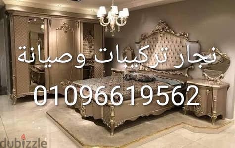 نجار للتركيبات والصيانة – شغل نظيف وسعر مناسب