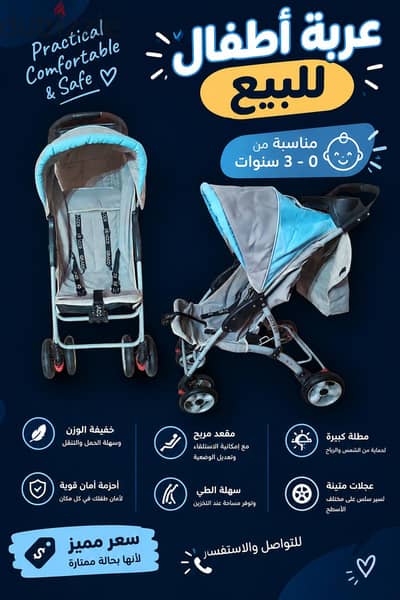 عربية أطفال GRACCO TRAVELITE للبيع – استعمال بسيط جدًا وحالة ممتازة
