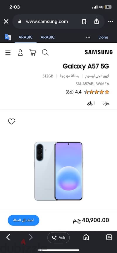 سامسونج a57