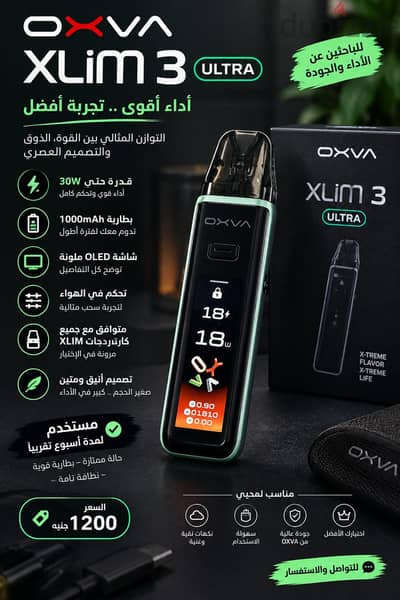 vape xlim 3 ultraمعاها ليكويد هدية
