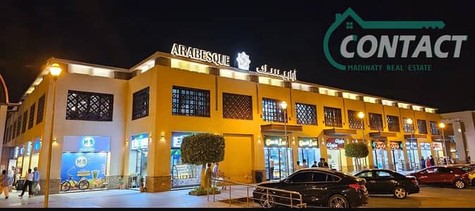 فرصة استثمارية محل 80م بواجهة رئيسية في أربيسك مول