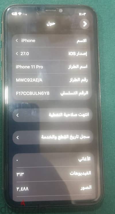 آبل - آيفون 11 برو