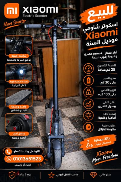 اسكوتر شاومي استعمال خفيف جدا