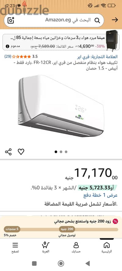 للبيع تكييف فري إير 1.5 حصان جديد بالكرتونة – FR-12CR