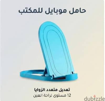 حامل موبايل قابل للطي