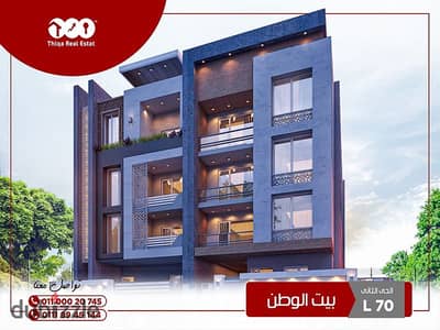 155-square-meter apartment for sale in the Beit Al-Watan district (Second Neighborhood), Fifth Settlement.