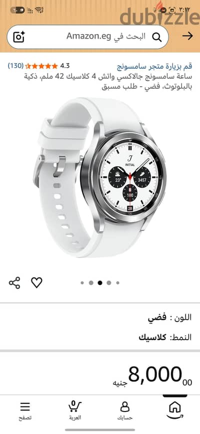 Samsung watch 4كلاسك وتش