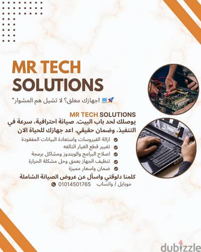 صيانة كمبيوتر ولاب توب