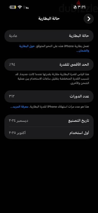 آبل - آيفون 16 برو ماكس
