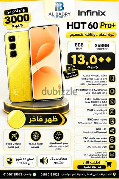 إنفنيكس هوت 60 برو بلاس