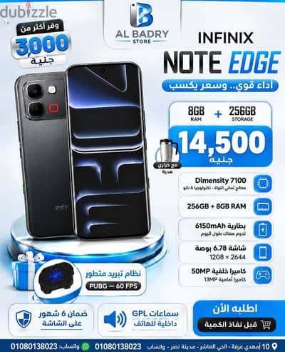 إنفنيكس نوت ايدج