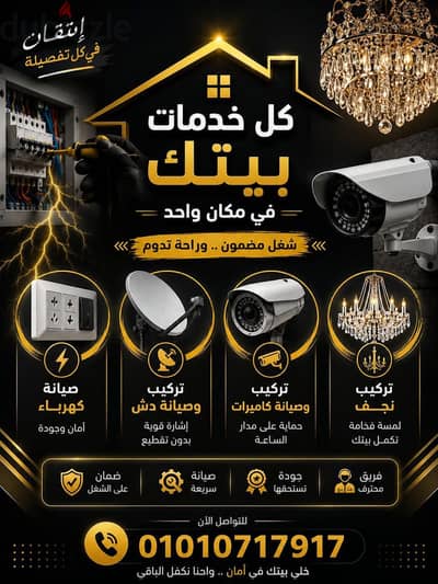 كهربائي مدينتي خدمة 24ساعة
