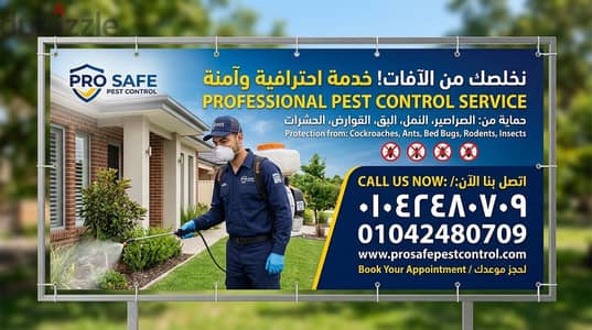 شركة مكافحة حشرات – تخلص نهائيًا من الحشرات في بيتك بأمان واحترافية! 
