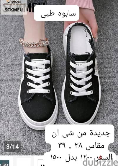 سابوه طبى جديد