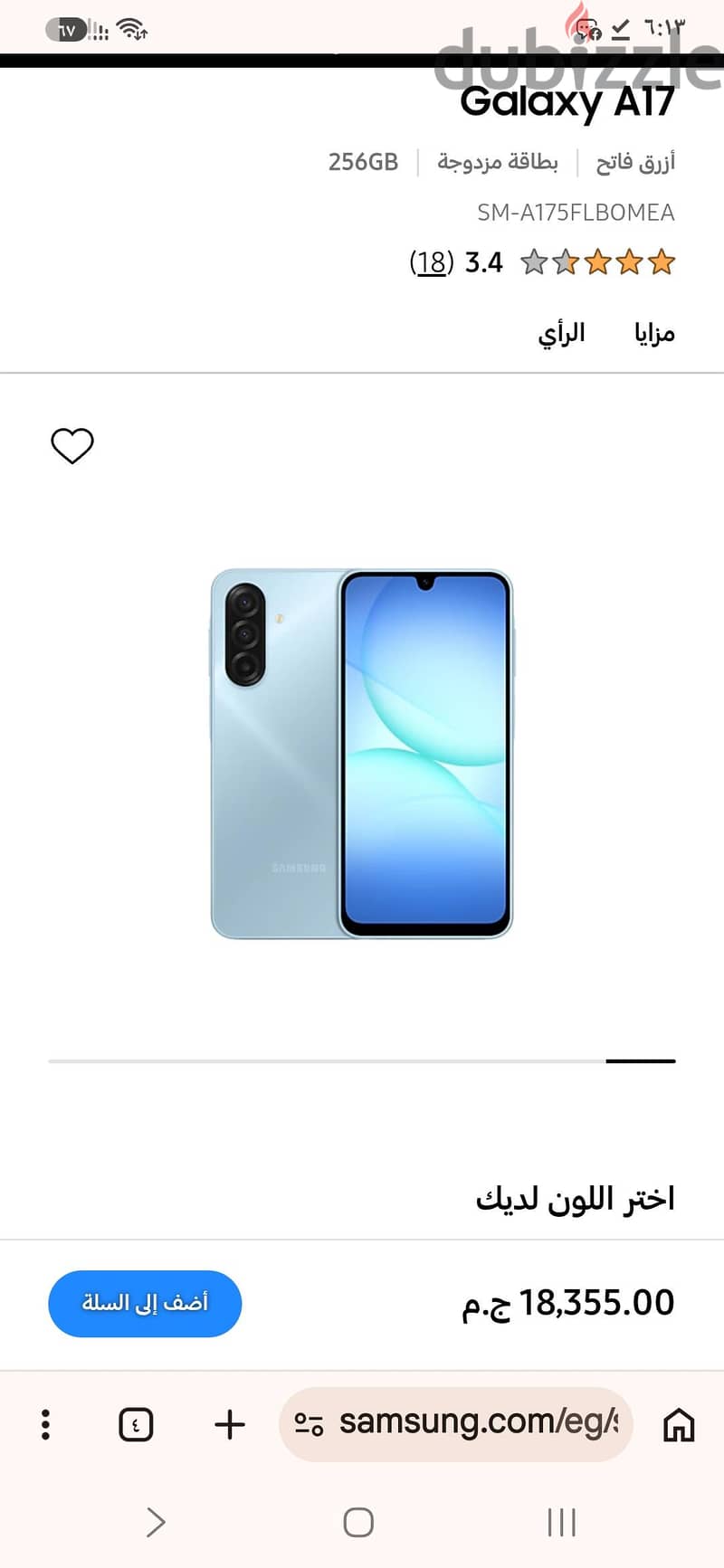 Samsung a17 new 2