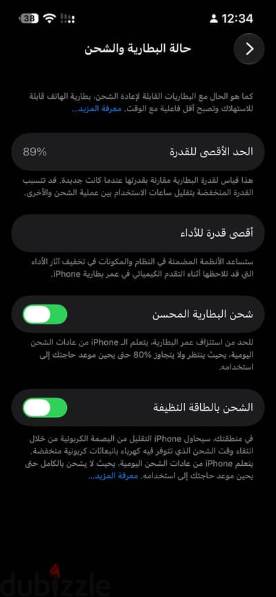 آبل - آيفون 13