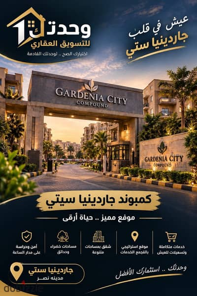 Gardeniya City Compound Nasr City