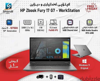للبيع لابتوب HP ZBook Fury 17 G7 (Workstation) بحالة ممتازةالجهاز وحش