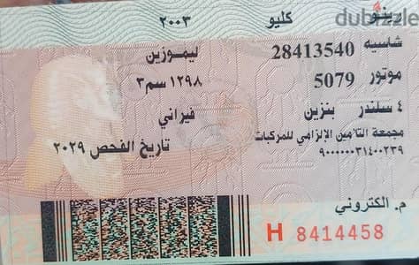 رينو كليو 2003 للبيع حدائق القبة