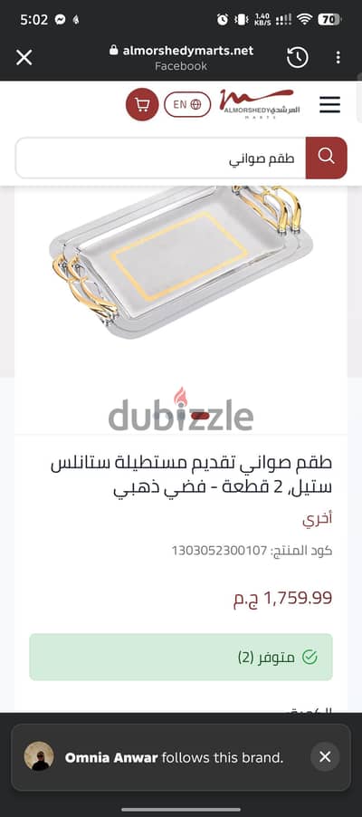 طقم صواني