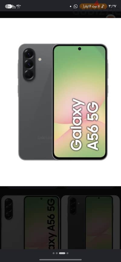 سامسونج ايه 56