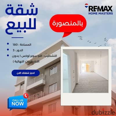  شقه مميزه للبيع - رئيسى على فاصل ابن زيد 