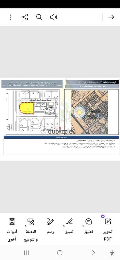 Commercial Administrative Land for Sale – 6th of October  Ready to use