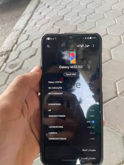 سامسونج ام 33 5 جي