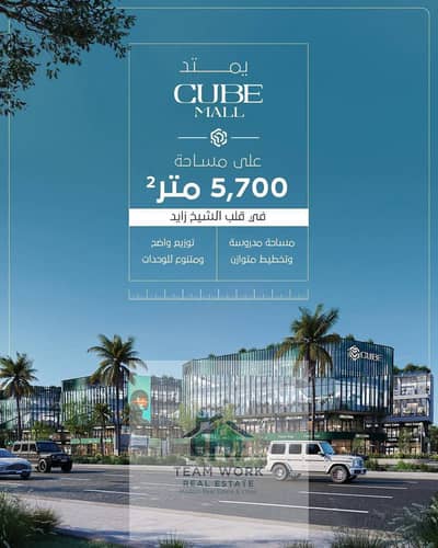 Own a fully finished clinic—complete with air conditioning and a prime location—at a very attractive price, with an 8-year installment plan and no dow
