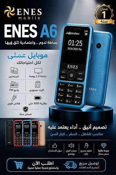 هاتف ENES A6 زراير جديد بالعلبة – 4 ألوان مميزة!