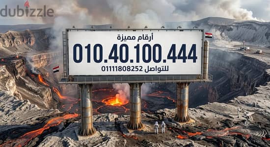 رقم مميز فودافون كارت شحن جديد بالعلبه