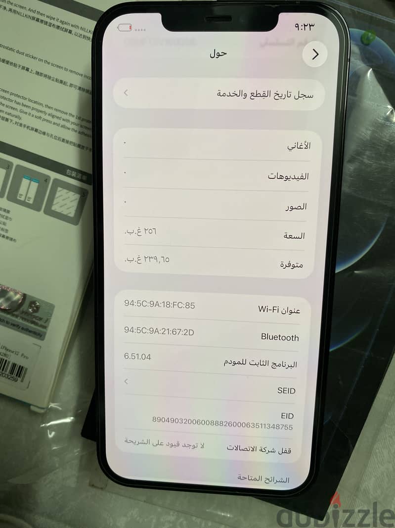 iPhone 12 Pro Max 8
